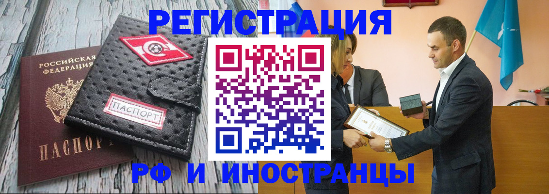 прописка ребенка в Нижнем Ломове