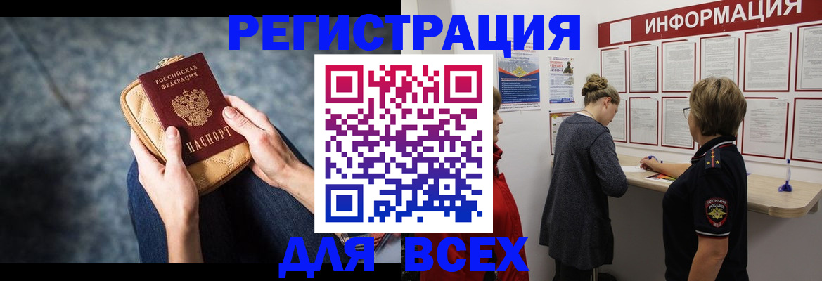 временная регистрация поиск в Нижнем Ломове