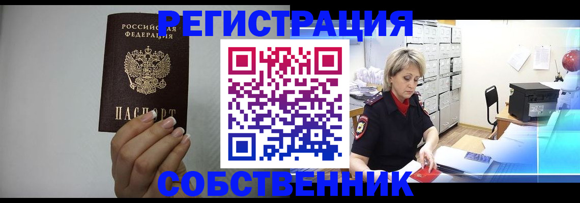 прописка паспорт в Нижнем Ломове