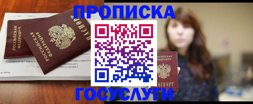 временная регистрация собственник в Нижнем Ломове
